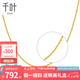 千葉珠寶黃金項(xiàng)鏈鎖骨鏈素鏈金項(xiàng)鏈女時(shí)尚45cm計(jì)價(jià)送女友情人節(jié)禮物 足金項(xiàng)鏈/支持多退少補(bǔ) 約2.0g/約45cm/多退少補(bǔ)