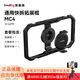 斯莫格手機通用兔籠適用華為Mate70蘋(píng)果15 Pro拓展框手持套裝All in one視頻vlog直播拍攝支架側手柄套件 通用快拆手機兔籠(4299)【適用95%的手機】