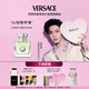 范思哲（VERSACE）侯明昊同款心動女士香水50ml 七夕禮物生日禮物送女友心動地中海