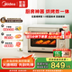 美的（Midea）P40烤箱40L風(fēng)爐烤箱家用多功能石墨烯免預(yù)熱雙層同烤彩屏屏顯智能操控PID3.0精準(zhǔn)控溫 情人節(jié)禮物 P40 40L