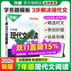 萬(wàn)唯中考【年級自選】2026萬(wàn)唯中考初中語(yǔ)文現代文閱讀理解專(zhuān)項訓練書(shū)七八九年級閱讀技能三階訓練篇中小學(xué)教輔復習資料萬(wàn)維教育 七年級 3本【?？甲魑?課外文言文+現代文】
