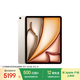 Apple/蘋(píng)果iPad Air 13英寸 M3芯片2025年款 平板電腦 (128GB WLAN版/學(xué)習辦公娛樂(lè ))星光色