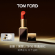TOM FORD全新升級黑管水感緞光TF口紅16經(jīng)典正紅 唇膏化妝品生日禮物女