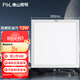 FSL佛山照明LED集成吊頂平板燈扣板燈超薄300*300V型面板燈12W白光6500K