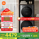 米家小米【國(guó)家補(bǔ)貼20%】15KG分區(qū)洗洗衣機(jī)子母雙筒洗烘滾筒 全自動(dòng)直驅(qū)變頻 以舊換新 XHQG150MJ206