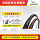 米其林自行車(chē)輪胎 700X25C LITHION 3 公路車(chē)外胎  黑/紅邊開(kāi)口胎 紅邊