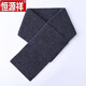 恒源祥山羊絨圍巾男士2025冬季情侶百搭短款圍巾保暖護頸針織羊毛圍脖女 深灰色