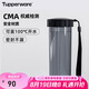 特百惠（Tupperware）瑩彩430ML塑料杯男女士學(xué)生運(yùn)動(dòng)水杯子七夕送禮大容量 酷炫黑