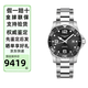 浪琴（LONGINES）男士手表瑞士康卡斯系列潛水自動機(jī)械男腕表禮物送男友七夕禮物 L3.781.4.56.6黑盤陶瓷41毫米