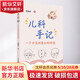兒科手記 一個(gè)中醫(yī)奶爸的碎碎念 范怨武 著 中國中醫(yī)藥出版社 9787513276214中醫(yī)各科 新華書店正版 圖書