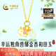 中國(guó)黃金（CHINA GOLD）黃金項(xiàng)鏈女足金獨(dú)角獸和田玉吊墜七夕情人節(jié)禮物送女友老婆 足金吊墜金重約0.8g*配銀鏈（工費(fèi):260）