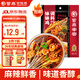 紫燕百味雞缽缽雞調(diào)味料紅油味預(yù)制菜料汁火鍋麻辣味風(fēng)味料多用140g