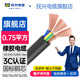 民興電纜 0.75平方銅芯電線(xiàn) YZ橡膠電纜軟線(xiàn) 三芯 3*0.75平方國標銅線(xiàn)護套線(xiàn) YZ-3*0.75平方-10米