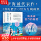 你的名字 官方分鏡畫集 新海誠代表小說 你的名字動漫全彩分鏡首度完整呈現(xiàn) 收錄新海誠訪談 圖書