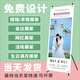 X展架80X180門(mén)型展架易拉寶海報免費設計婚禮會(huì )議活動(dòng)定制定 超清海報+80X180x展架套裝