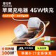圖拉斯充電器Turbo-X【熱銷(xiāo)100W+】蘋(píng)果17promax充電器45W 氮化鎵快充頭適配原裝iphone Air16充電器套裝