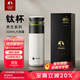 特美刻（TOMIC）保溫杯男茶水分離茶杯純鈦茶隔抗菌杯燜茶杯男雙十一送禮