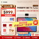 學(xué)而思學(xué)習機T4 Turbo【2025新款】三大智能學(xué)習模式護眼大屏學(xué)習平板電腦全學(xué)段13.2英寸 12+256GB