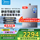 美的（Midea）燃氣熱水器天然氣超薄小巧下置風(fēng)機降噪密閉穩燃艙熱水器水伺服  MATE升級款MATE30系列 16L JSQ30-MATE30 Ultra