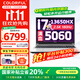 七彩虹（Colorful）P16隱星P16Pro 2025旗艦版游戲本5060顯卡可選P15進(jìn)階G16電競設(shè)計(jì)學(xué)生電腦筆記本 學(xué)生推薦i7-13650HX/5060/16+1T