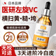 日本左旋vc美白提亮去黃改善暗沉膚色精華液維c片2瓶新年新年