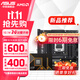 華碩B850 X870主板搭AMD銳龍CPU R7 9700X 9800X3D 9950X3D主板CPU套裝 板U套裝 華碩TUF B850M-PLUS WIFI重炮手 R7 9800X3D散片