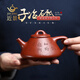 近景宜興紫砂壺子冶石瓢原礦朱泥大紅袍名家大師純手工茶具茶壺子冶石瓢200cc