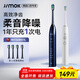錦美客（JIMOK）德國電動(dòng)牙刷充電式成人專(zhuān)用聲波款送男女生日禮物送4刷頭 深邃藍