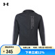 安德瑪（Under Armour）男子運動(dòng)夾克秋季彈力梭織面料連帽運動(dòng)外套1377486 黑色002 L
