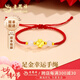 老鳳祥四葉草黃金手鏈女足金轉(zhuǎn)運(yùn)珠紅繩和田玉手繩生日禮物七夕送女友 足金和田玉幸運(yùn)紅繩約0.4g【精致手編紅繩】