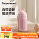 特百惠（Tupperware）CC保溫杯330ML帶吸管男女學生兒童水杯子七夕情人節(jié)禮物 糖果粉