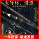 岡原精工（OKABARA SEIKO）磯竿3號磯釣竿桿超輕硬遠投滑漂大導環(huán)手海兩用魚(yú)竿套裝日本碳素 千松斬3.6米+輪+磯釣配件+線(xiàn)