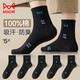 貓人男士襪子男透氣防臭吸汗100%純棉中筒襪抑菌運動(dòng)休閑籃球襪