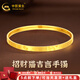 中國黃金（CHINA GOLD）黃金手鐲招財貓吉言手鐲5G足金999素圈手鐲送老婆女友七夕禮物 【58圈口】約13.9g