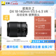 尼康（Nikon） 尼克爾Z DX 18-140mm f/3.5-6.3 VR 半畫幅高倍率變焦鏡頭 微單相機(jī)適用 Z卡口