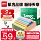 天章 （TANGO）【缺頁(yè)十倍賠】新綠天章六聯(lián)整張可撕邊 針式電腦打印紙 出入庫送貨單(241-6S白紅藍綠紅黃1000頁(yè))