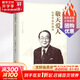 敬天愛(ài)人 從零開(kāi)始的挑戰 (日)稻盛和夫 著(zhù) 曹岫云 譯 精裝 機械工業(yè)出版社 書(shū)籍