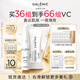 科蘭黎（GALENIC）趙麗穎同款 VC精華36組  提亮改善暗沉膚色 七夕情人節禮物