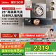 美的（Midea）【AK5pro升級款25風(fēng)量】抽吸排油煙機(jī)變頻頂側(cè)一體蒸汽洗自清潔以舊換新國家補(bǔ)貼20%可配燃?xì)庠? title=