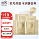 親潤豆乳彈潤補水保濕面膜20片 護膚品面膜