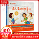 請不要隨便摸我 3-6歲幼兒園中班大班自我保護意識培養(yǎng)性教育啟蒙精裝繪本
