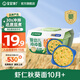 寶寶饞了沖沖粥沖沖面嬰幼兒出行輔食餐寶寶米粉營(yíng)養面條粥米 沖沖面-蝦仁秋葵【10月+】