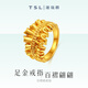 TSL黃金戒指女百褶裙波浪足金戒指送女友老婆中秋節生日禮物 【線(xiàn)下門(mén)店同款】百褶裙戒指16圈口約5.1克
