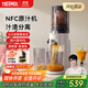 膳魔師（THERMOS）榨汁機原汁機渣汁分離全自動(dòng)小型家用果汁機水果蔬菜料理機大容量口徑炸汁杯桶國家補貼象牙白