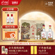 水井坊 臻釀八號 52度 500ml*2瓶 禮盒裝 濃香型白酒 【中秋送禮】