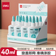 得力(deli)40ml手工白膠 學(xué)生文具DIY白乳膠 環(huán)保無(wú)甲醛可水洗膠水 學(xué)習用品 12支裝 9070