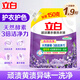 立白洗衣液 超潔薰衣草洗衣液持久留香薰香去漬 強效去漬 【1.9斤帶導流嘴】超潔薰香洗衣液950g*1袋
