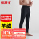 恒源祥【冬季熱銷(xiāo)】抗菌保暖褲男女秋褲打底褲雙層護膝護腰含羊絨單褲