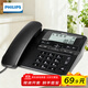 飛利浦（PHILIPS）電話(huà)機座機 固定電話(huà) 辦公家用 家庭有線(xiàn)電話(huà) 來(lái)電顯示 雙接口 免電池 CORD118黑色