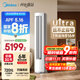 美的空調(diào) 3匹 酷省電Ultra 省電神機(jī) 超一級(jí)能效 客廳空調(diào)立式柜機(jī) 國家補(bǔ)貼 KFR-72LW/N8KS1-1U